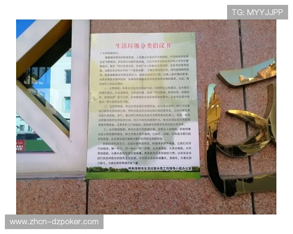 多特蒙德球迷组织发起环保倡议，主场比赛日推行垃圾分类